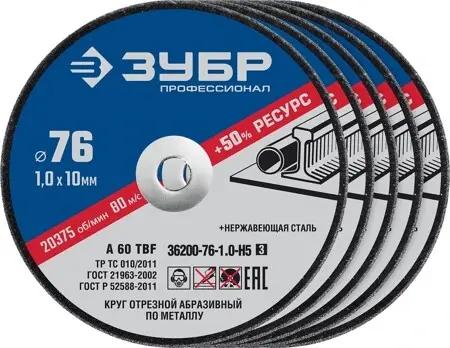 金屬切割輪3Y6P PRO 76mm（5個）